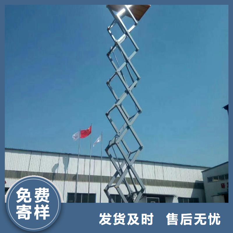 全自行剪叉式升降机团队