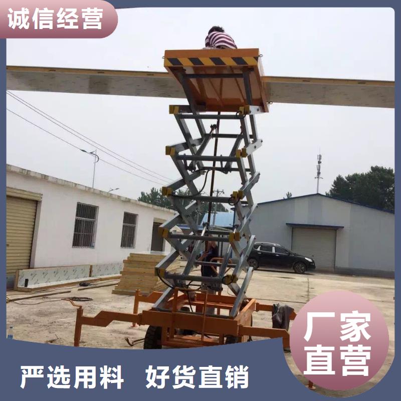 固定剪叉式升降台生产
