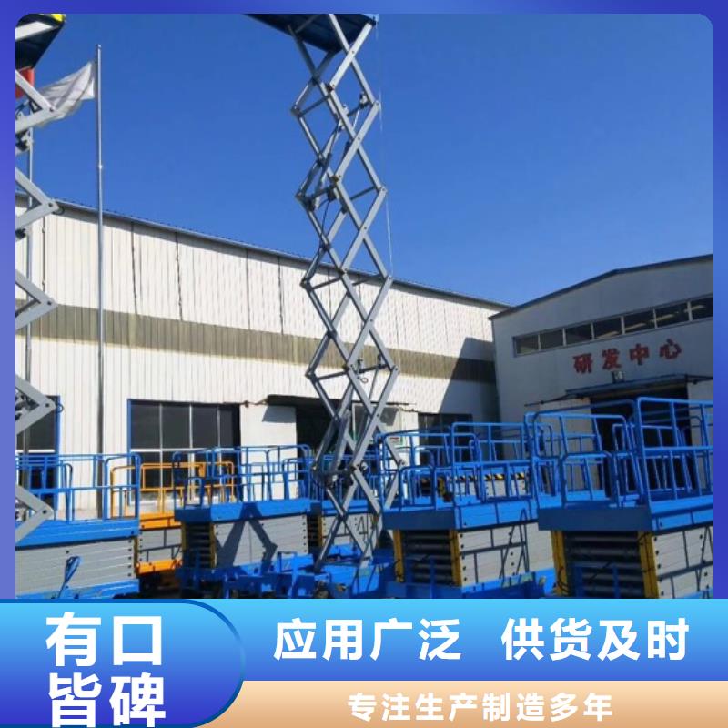 固定剪叉式升降台销售