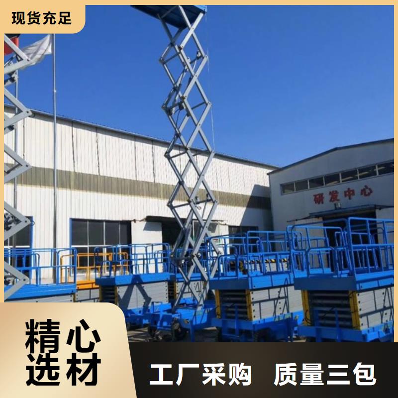 液压剪叉平台价格