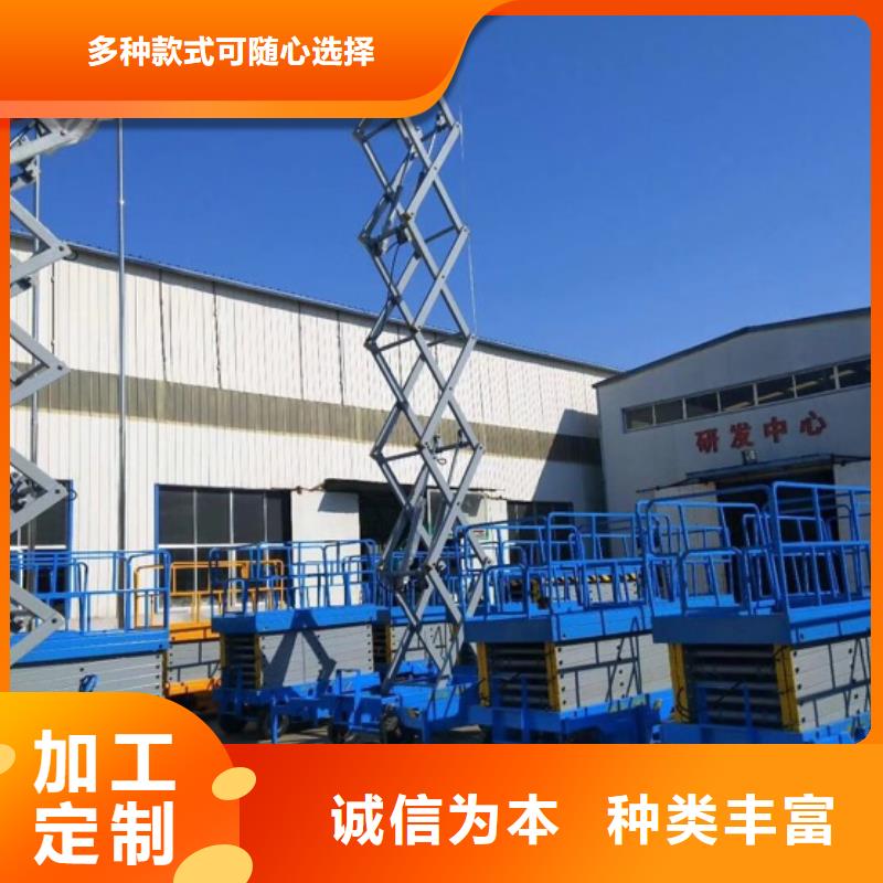 固定剪叉式升降台公司