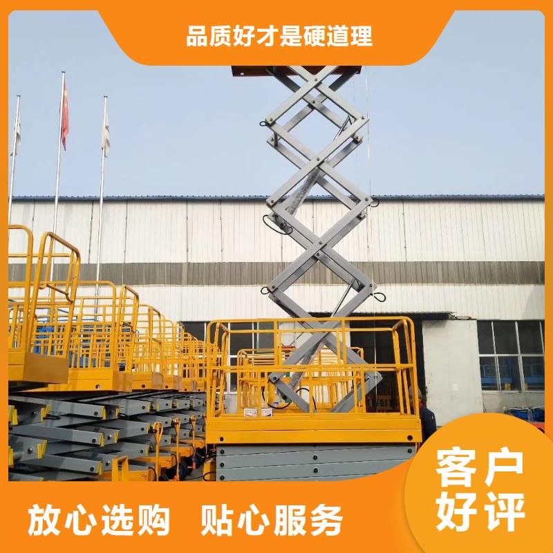 剪叉移动升降机供应