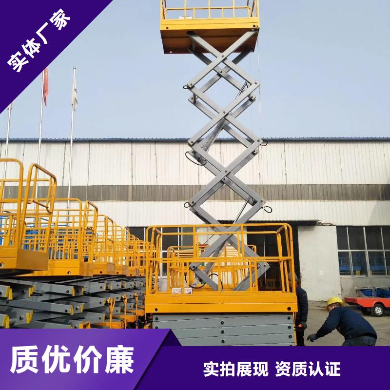 固定剪叉式升降平台公司