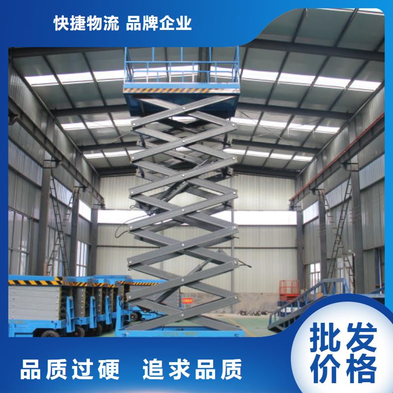 剪叉升降机公司