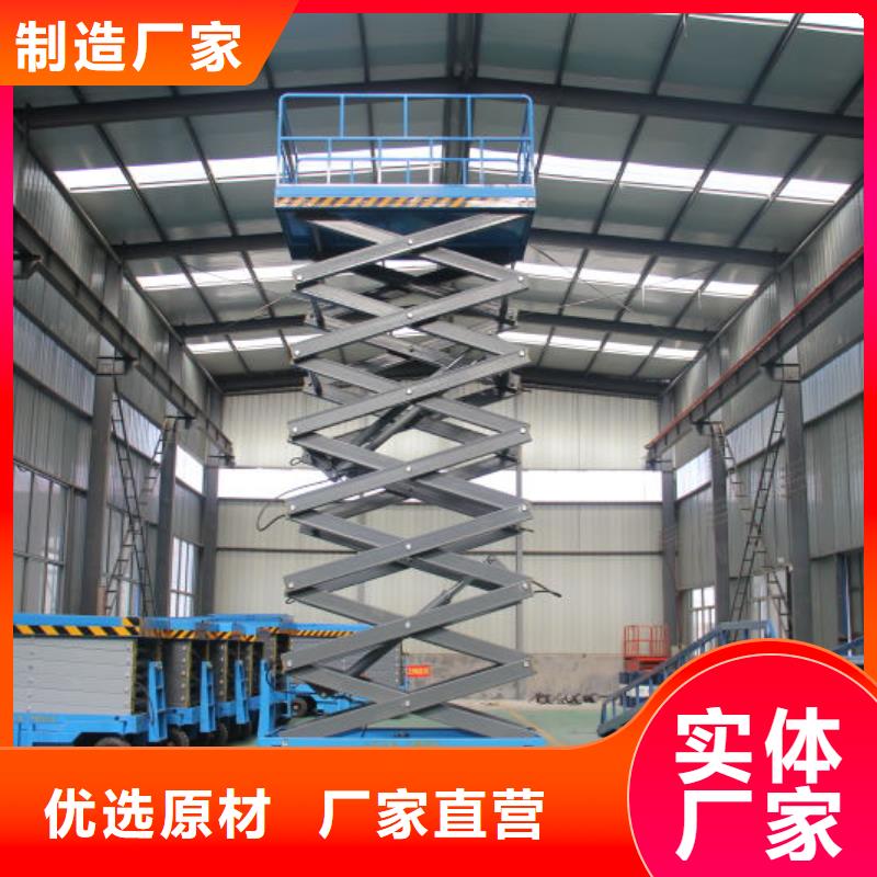 剪叉移动升降机供应