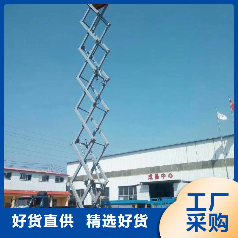 剪叉式可移动升降机供应