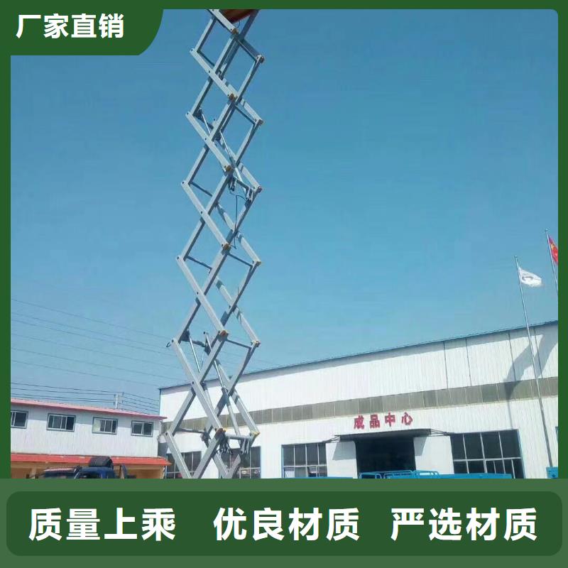 剪叉式升降机厂家