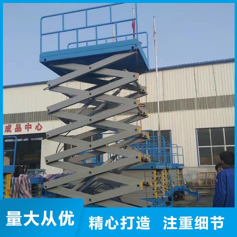 剪叉式可移动升降机采购