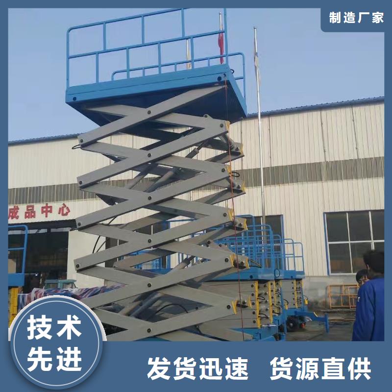 三沙市固定剪叉式升降平台采购