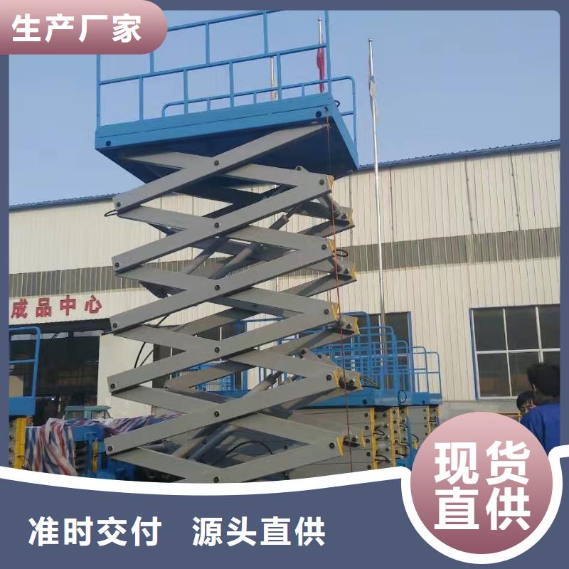 剪叉式升降机供应