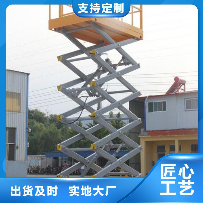 可移动剪叉式升降机报价