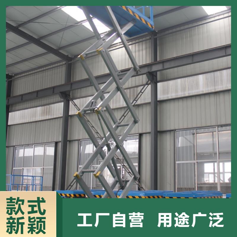 移动剪叉升降机生产厂家价格