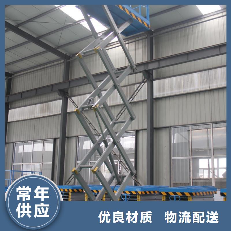 剪叉移动升降机价格