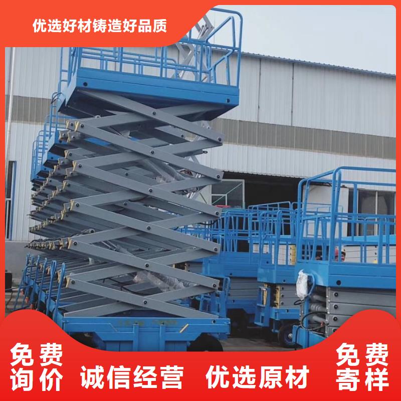 剪叉升降机公司