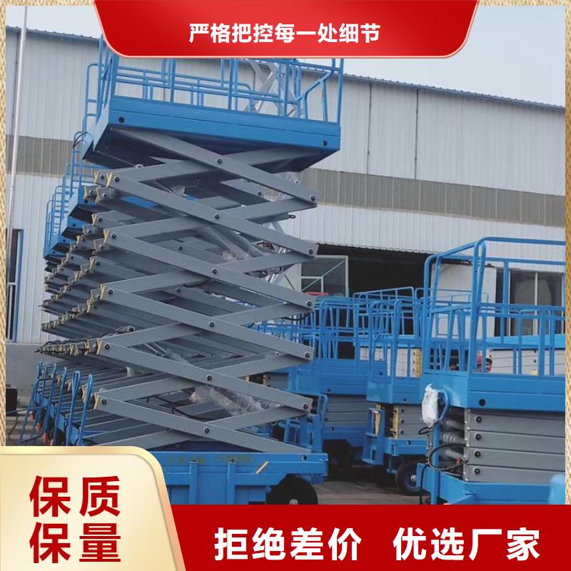 剪叉式可移动升降机采购