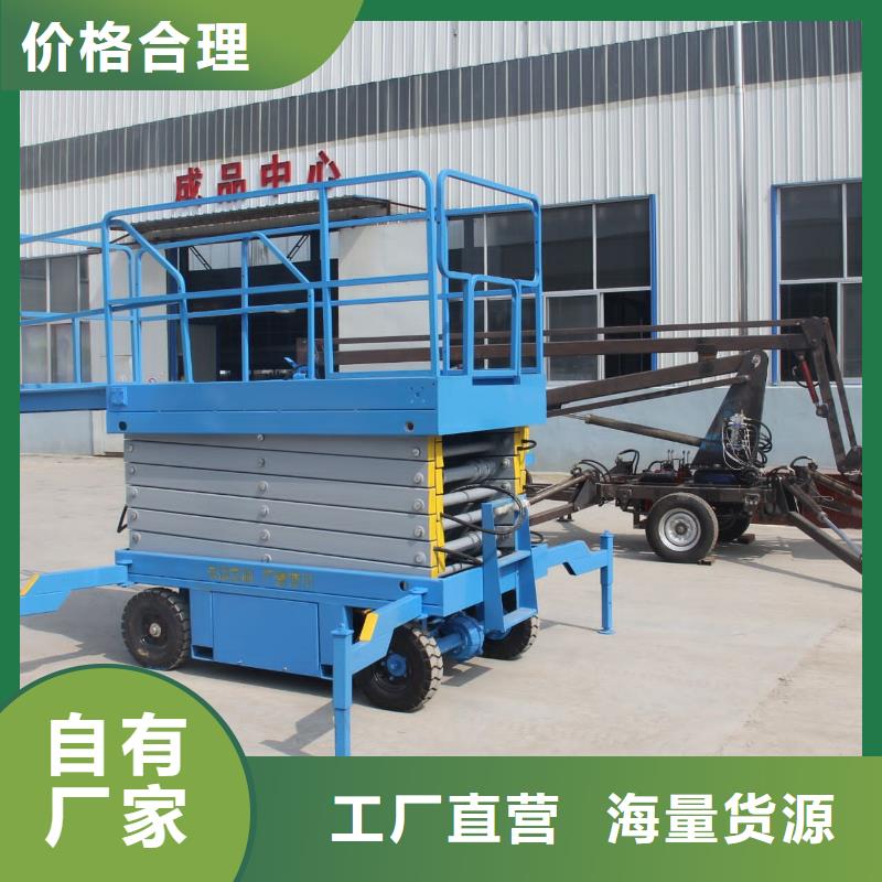 剪叉式升降机价格