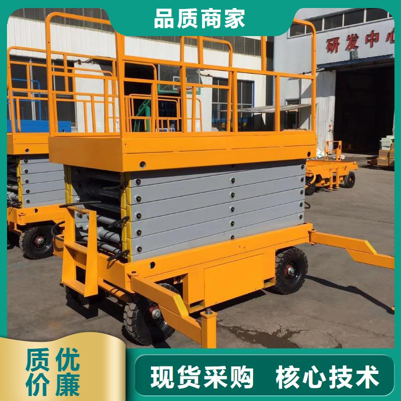 移动剪叉升降机公司