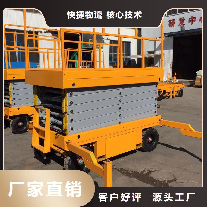 固定剪叉式升降平台价格