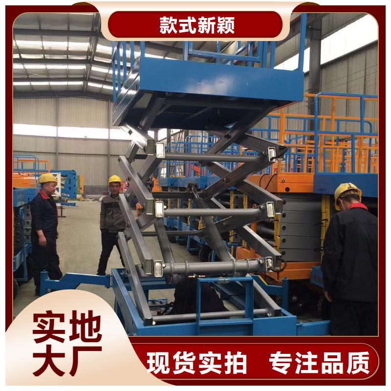 可移动剪叉式升降机报价