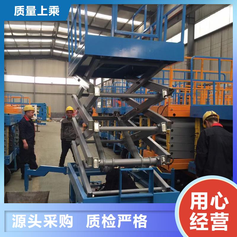 三沙市剪叉移动升降机公司