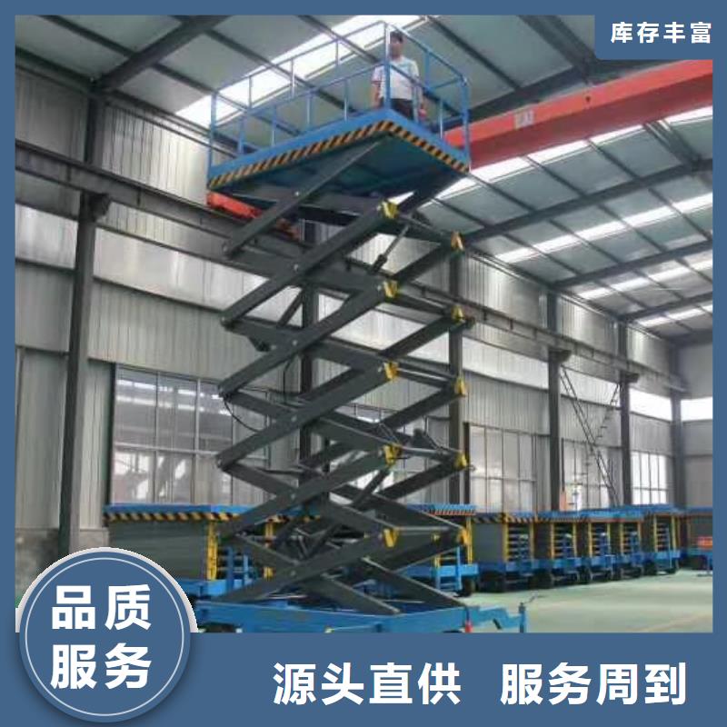 剪叉移动升降机供应