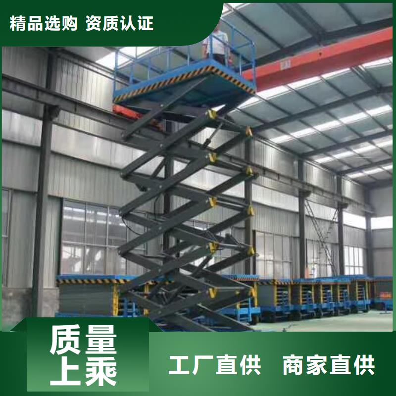 固定剪叉式升降台公司