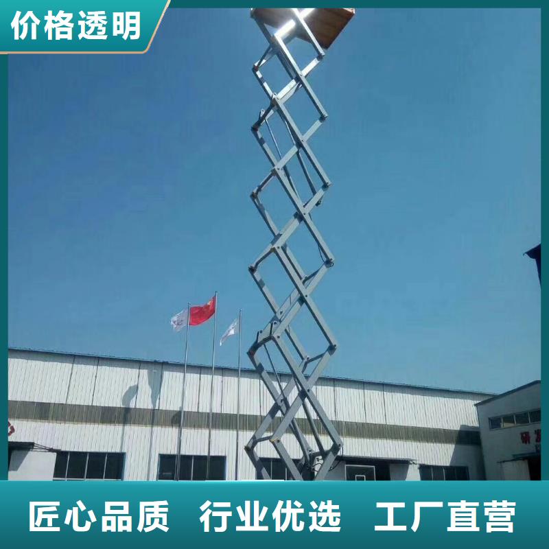 移动剪叉升降机价格