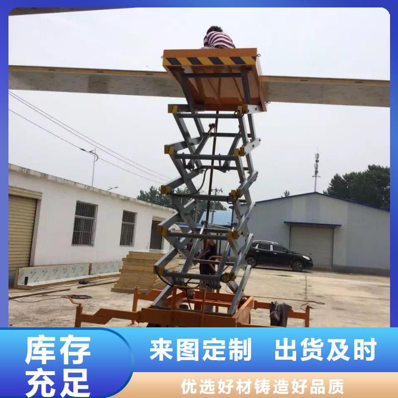 固定剪叉升降平台厂家