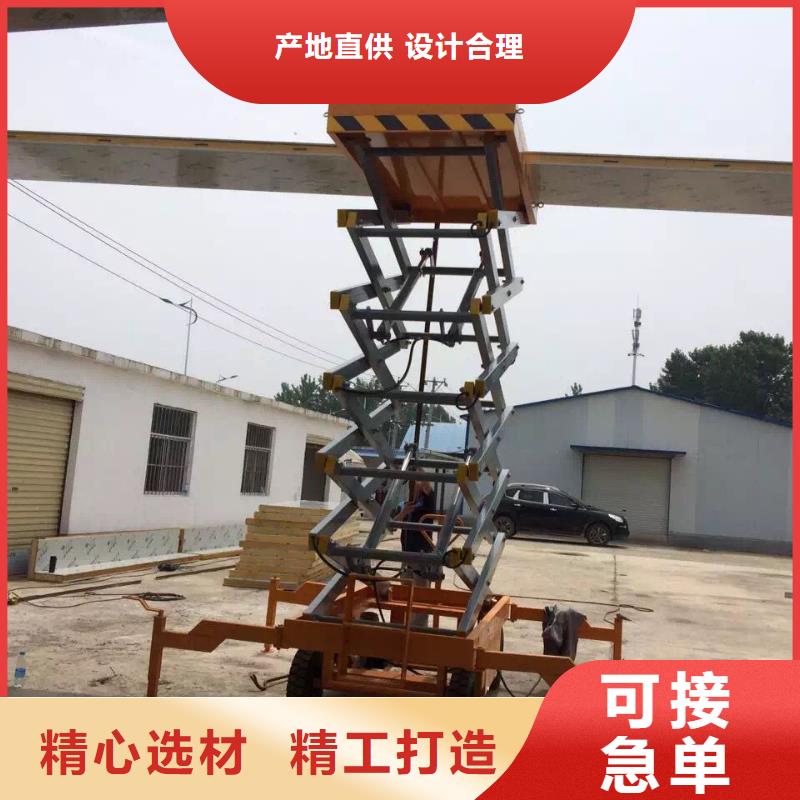 剪叉移动升降机供应