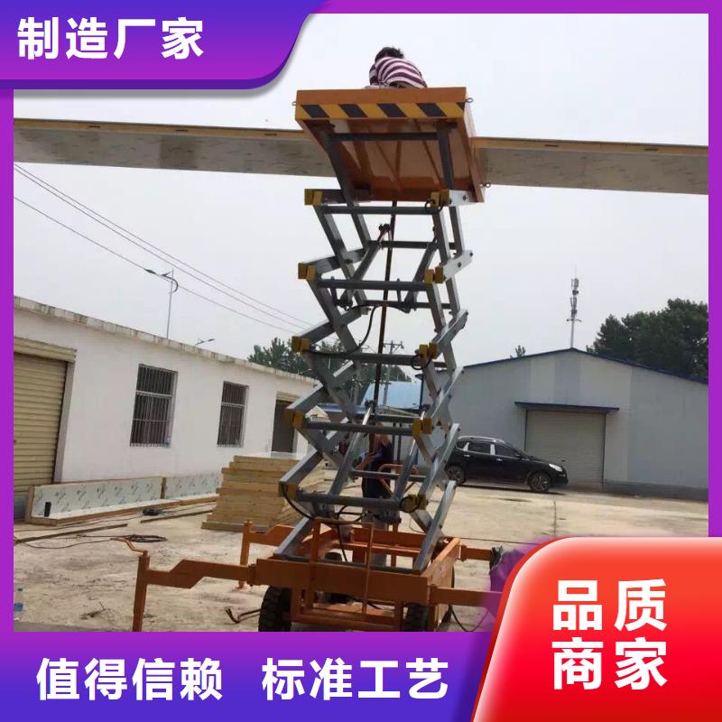 剪叉式移动式升降机供应