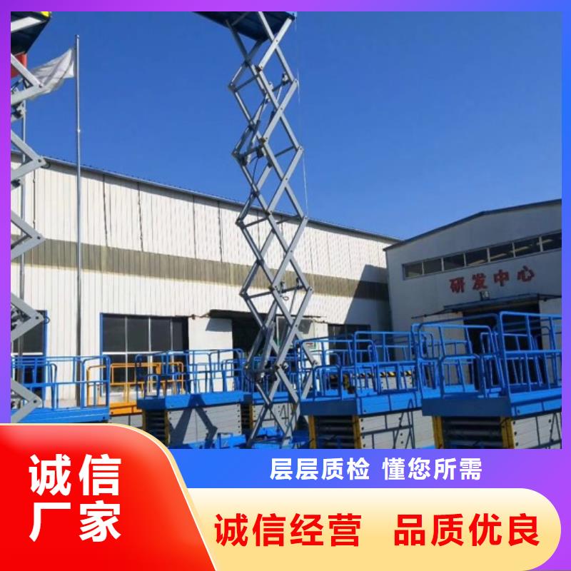 剪叉式升降机报价
