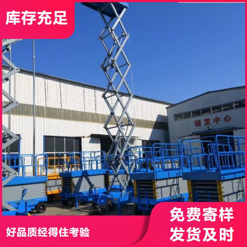 固定剪叉式升降平台销售