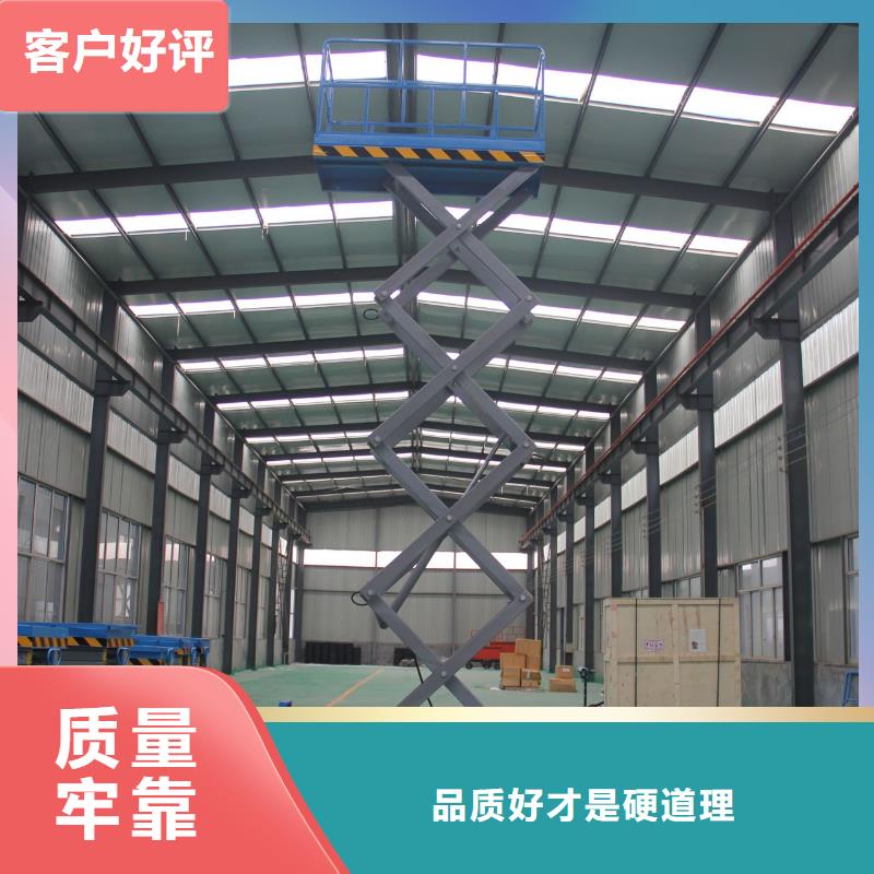 全自行式剪叉升降机价格
