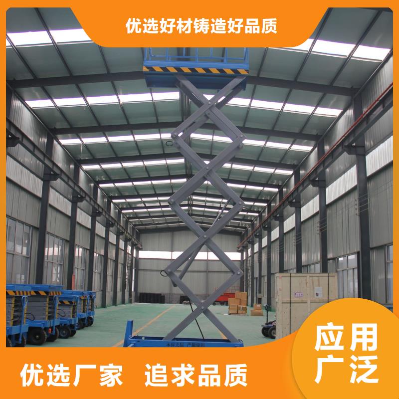 固定剪叉式升降台公司
