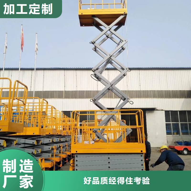 固定剪叉升降机价格