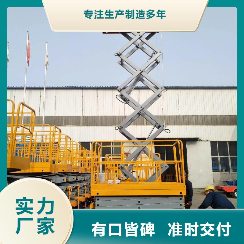 剪叉式可移动升降机采购