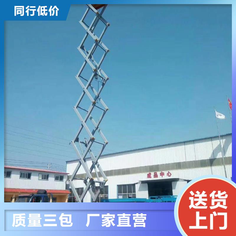剪叉式可移动升降机采购