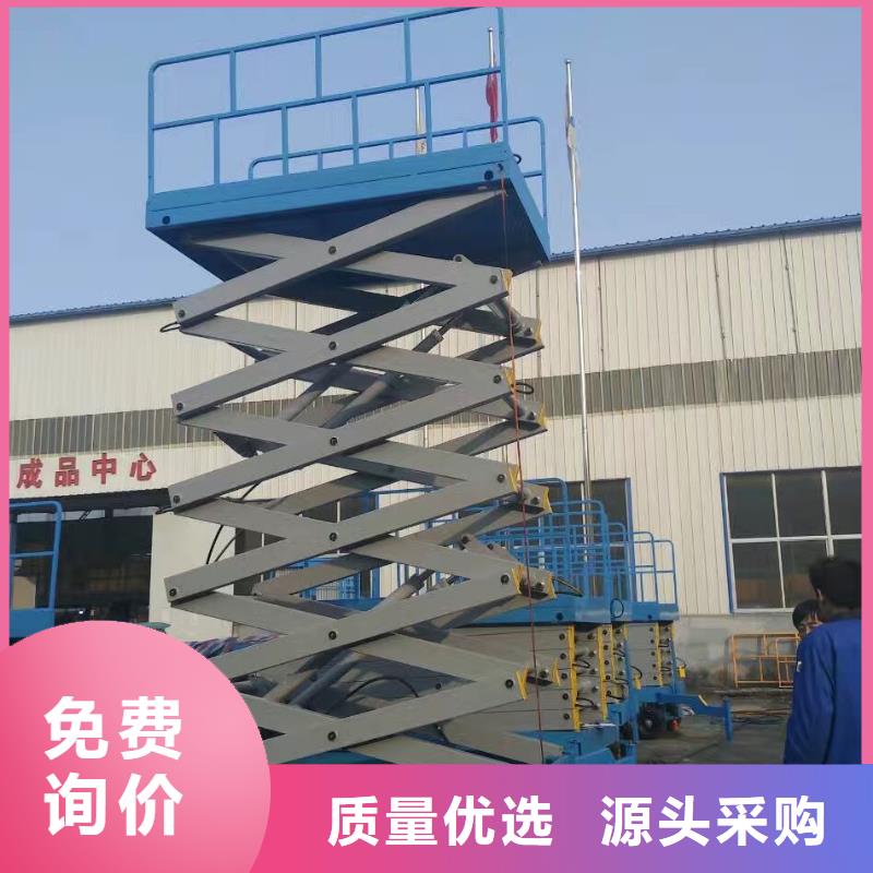 全自行剪叉式升降机团队