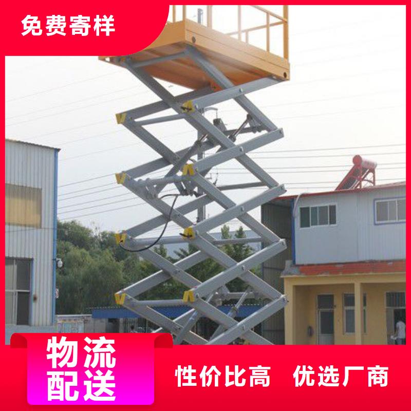 剪叉式液压升降平台厂家