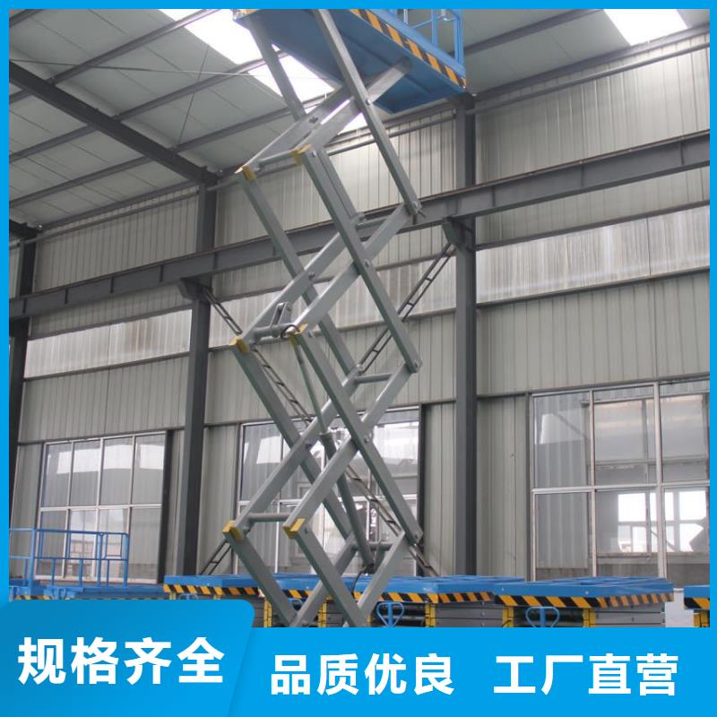 剪叉式移动式升降机价格