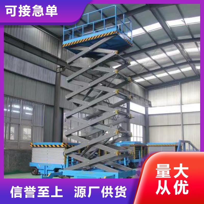 移动剪叉升降机生产厂家价格