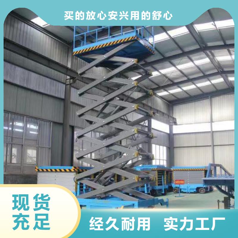固定剪叉式升降台公司