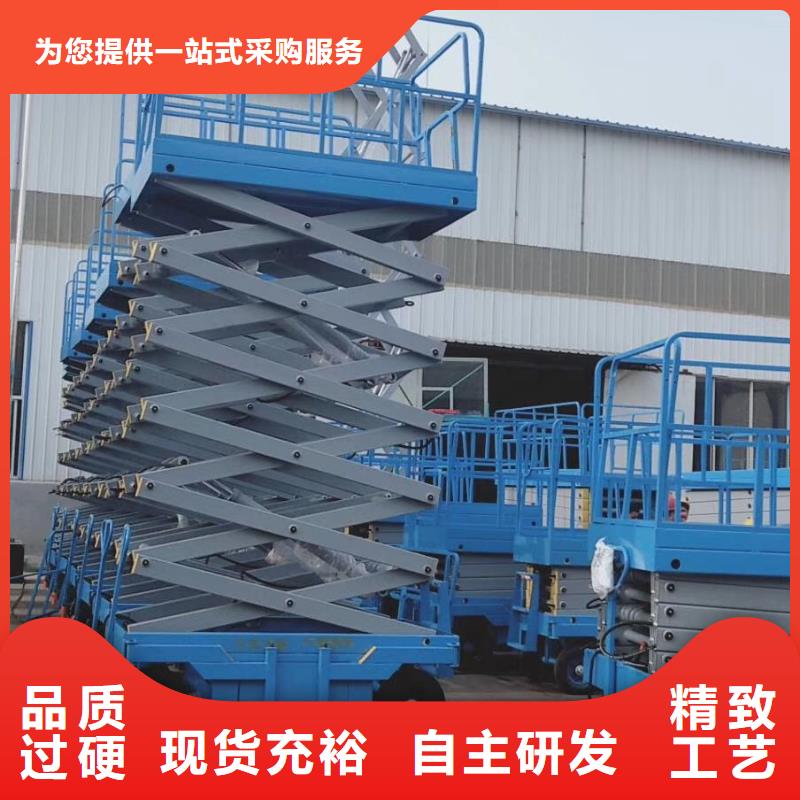 移动剪叉升降机生产