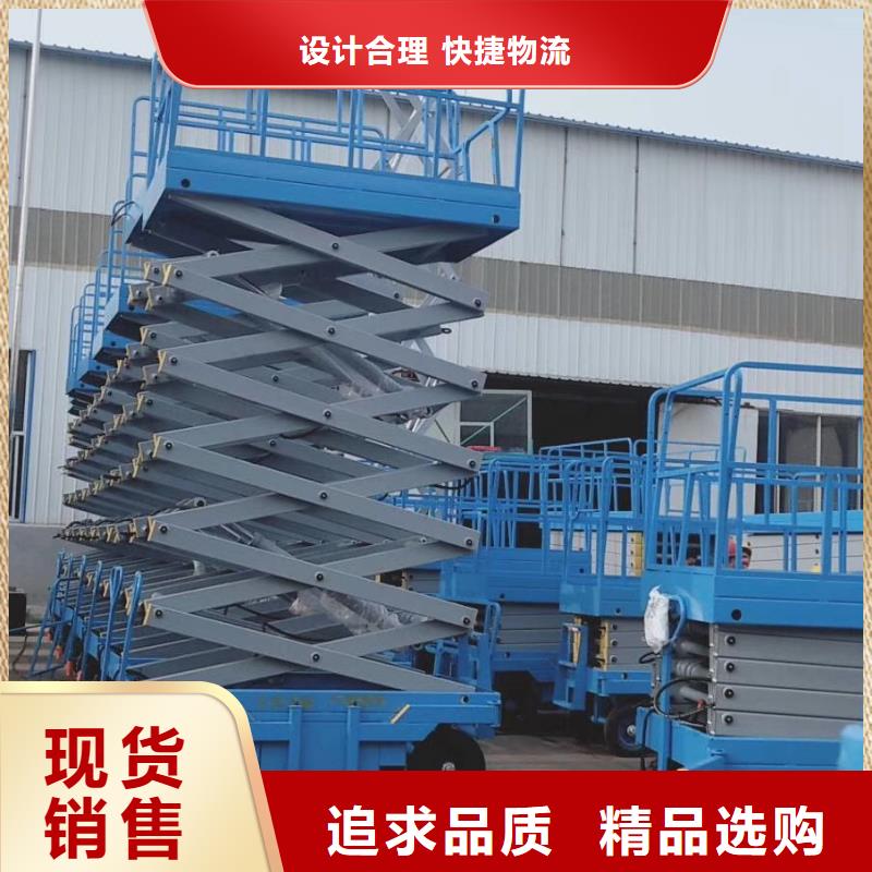 剪叉式可移动升降机供应