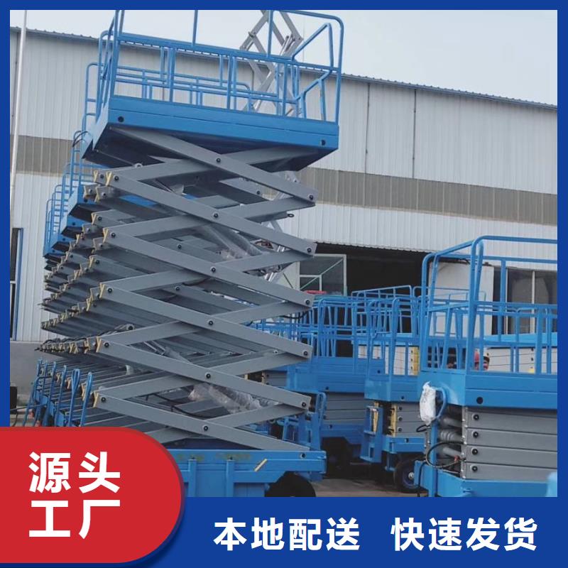 移动剪叉升降机报价