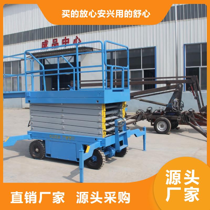 固定剪叉式升降台公司