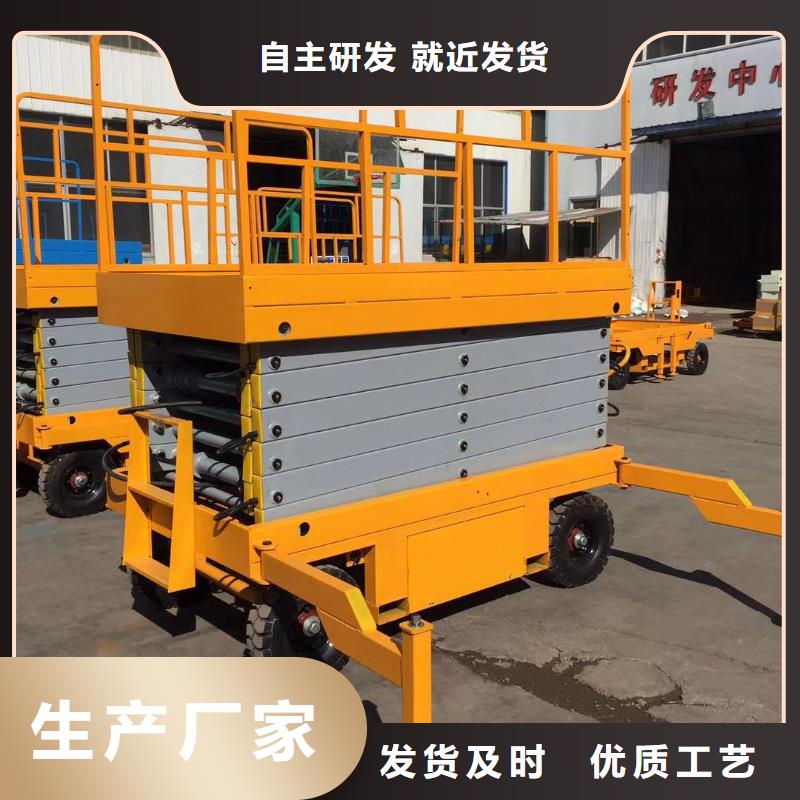 固定剪叉式升降台公司