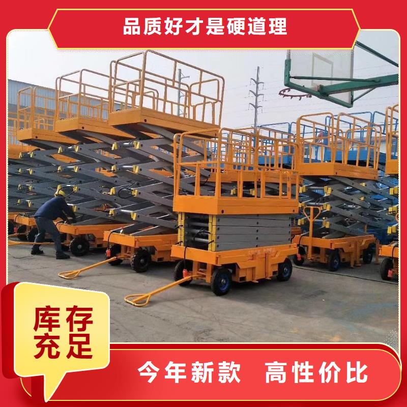 固定剪叉式升降台公司