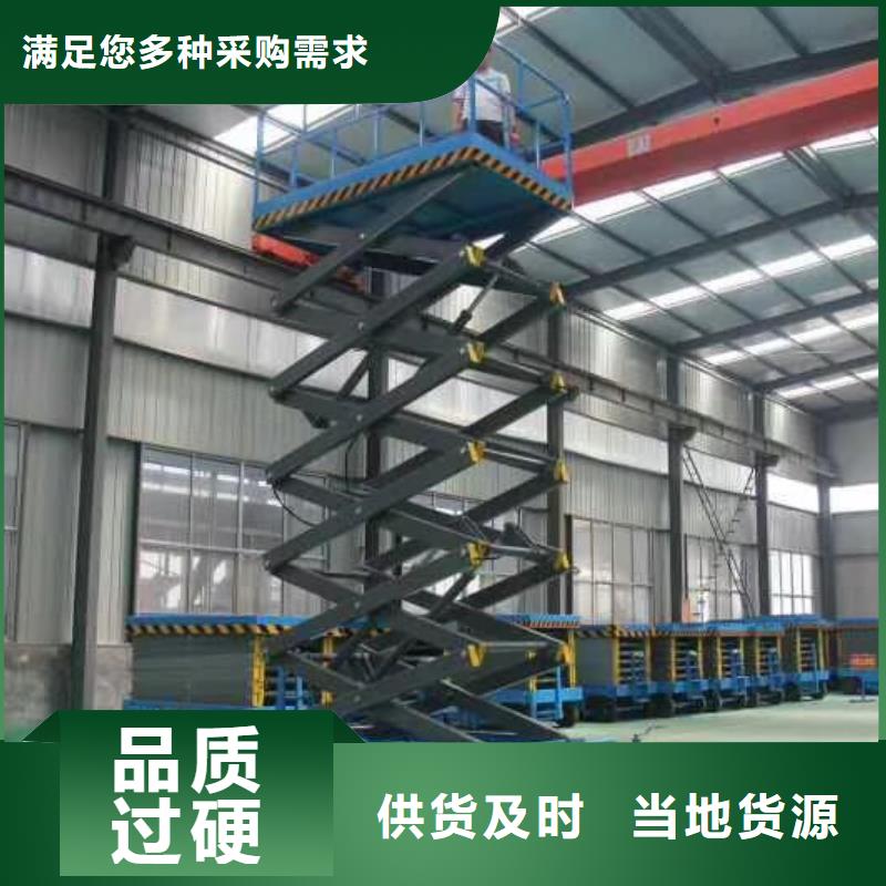 剪叉式移动式升降机供应