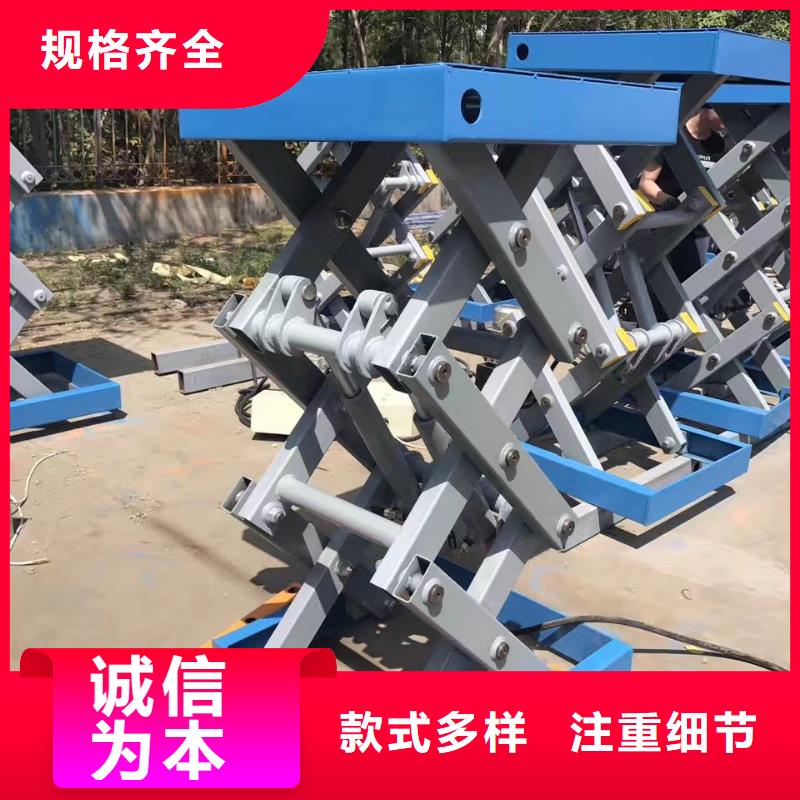 剪叉式液压升降平台厂家